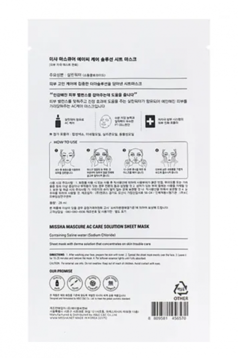 MISSHA Mascure AC Care Solution Sheet Mask, 28 mlIVET.EU - Εκπτώσεις έως -80%